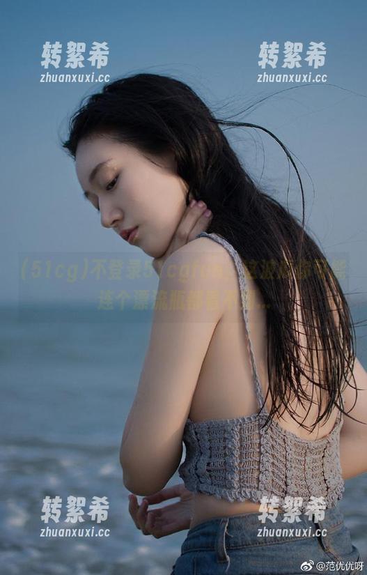 51cg 不登录51cgfun,这波瓜你可能连个漂流瓶都看不到...