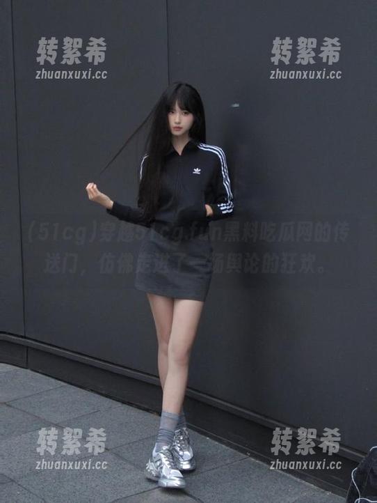 穿越51cg.fun黑料吃瓜网的传送门，仿佛走进了一场舆论的狂欢。