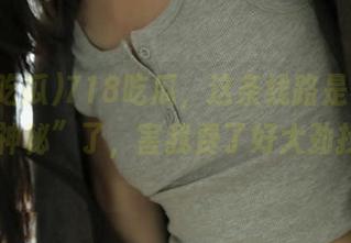 718吃瓜，这条线路是不是太“神秘”了，害我费了好大劲找…