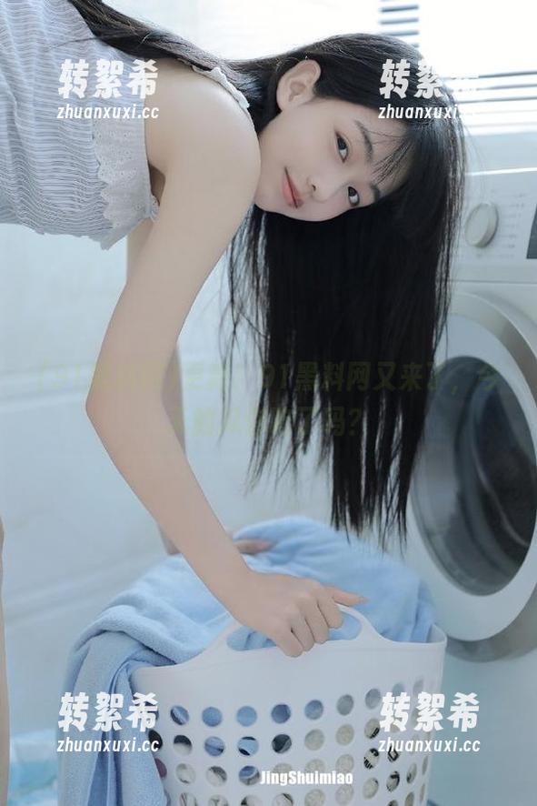 更新！91黑料网又来了，今天的瓜你吃了吗？