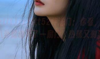 zzzttt52传送门：你看，今天的八卦就像开了一扇门，热辣又刺激！