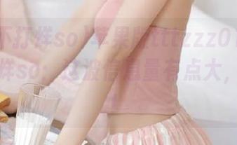 苹果版tttzzz01.su黑料不打烊so：这波信息量有点大，小心哦！