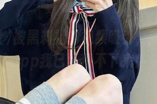被黑料社的视频吸引，新下载的app我已经停不下来！